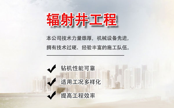 兰州大地基础工程：2025年辐射井工程新篇章.jpg